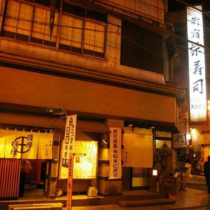 新宿栄寿司 天文館本店イメージ(1)