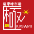 �F�����s�� �� KIWAMI/�S�Ȋ��S���A�H�ނɂ�������������`�E�������̘a�H�X�A�C�R��